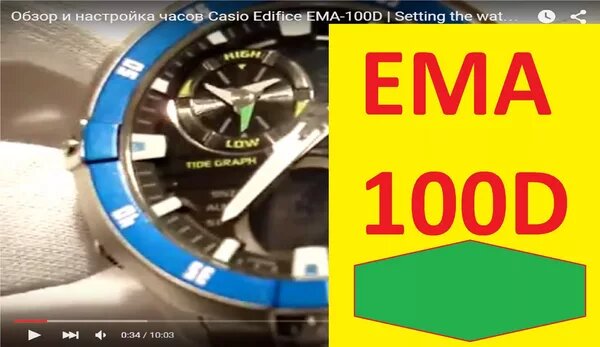 casio-edifice-ema-100d