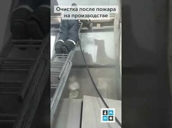 Очистка после пожара бластингом
