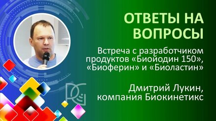 Биоластин. Живой фундамент нашего тела