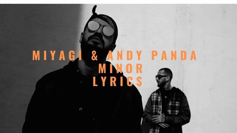 Miyagi & Andy Panda - Minor (Lyrics - Текст) - Смотреть онлайн в поиске ...