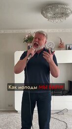 Как молоды мы были | Вокальная школа RomanOxa #shorts