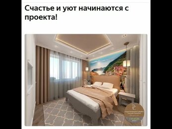 ВИДЕО-СТАТЬЯ Счастье и уют начинаются с проекта!