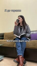 Зачем нужна терапия?