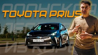 Toyota Prius Обзор, ТЕСТ-Драйв