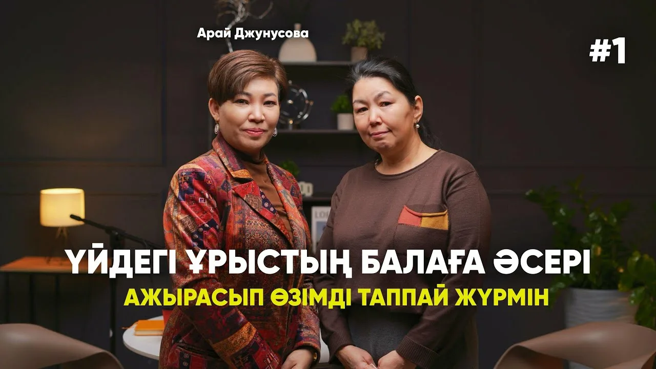 Асүйде жыныстық қатынасты түсіру