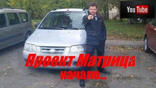 Осмотр и тест драйв Хендай Матрикс 2002 г, 1,5 CRDI [Test drive of Hyundai matrix]