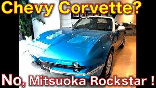 光岡 ロックスター 見てきた！  ロードスターベースのアメリカンMitsuoka Rock star