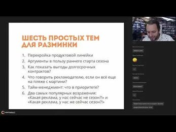 Анонс курса Романа Пивоварова «Как не провалить осенний сезон и годовые планы?»