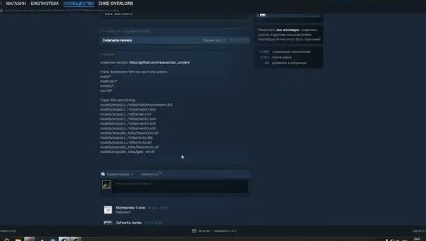 Гайд как установить CSS контент в Gmod - Смотреть онлайн в поиске ...