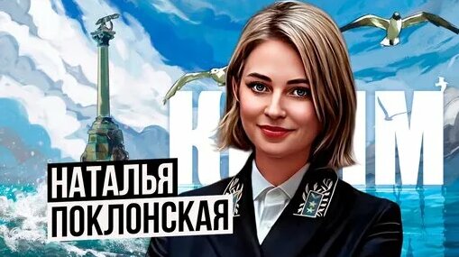 Qrimning yangi prokurori Natalya Poklonskayaning pornografik tasvirlari