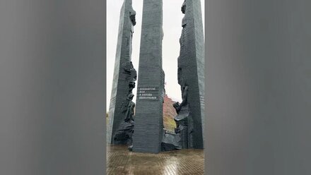 Мемориал «Непокорённые» после восстановления.