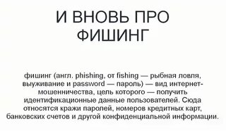 Фишинг в криптовалюте Призм - на что обратить внимание — Видео от Наталья Касперович