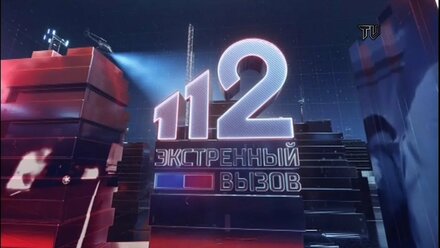 Адвокат Роман Лоторев. Рен-тв. Экстренный вызов 112. Секс-живодеры