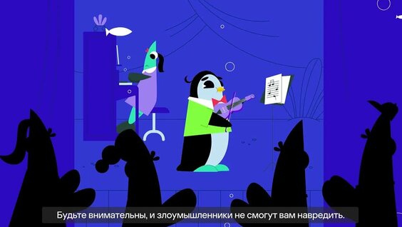 Финансовая безопасность. Цифровой ликбез от "Лаборатории Касперского" — Видео от …