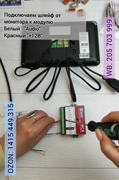 Подключаю монитор Tantos Mia к подъездному домофону