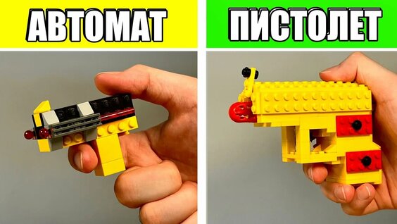 Что можно сделать из LEGO?