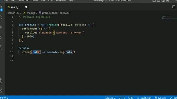 JavaScript. Промисы (Promise), часть № 1. Синтаксис, методы then, catch ...