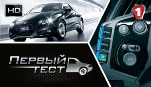 Honda CR-Z.  "Первый тест".  (УКР)