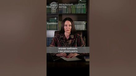 Нужно ли платить кредит в процедуре банкротства?🧐 #новосибирск #юрист #долги #новосибирск #новости