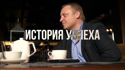 История успеха, ФСК