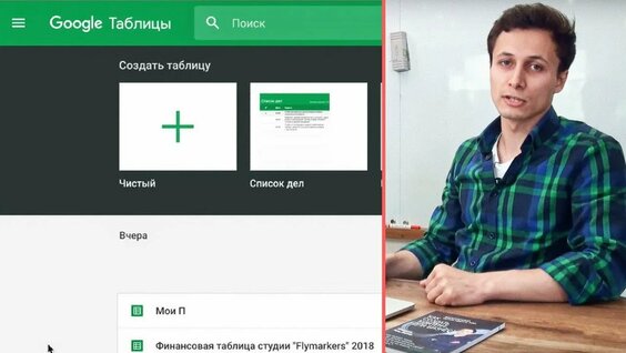ВСЕ ПРО GOOGLE ТАБЛИЦЫ ЗА 13 МИНУТ _ Как пользоваться Видеоурок _ Алексей Аль-В — Видео от Управлен...