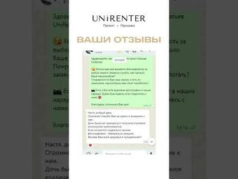 Ваши отзывы