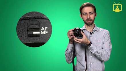 [ФОТОГИД #4] Фокусировка фотоаппарата: ручная или автомат?