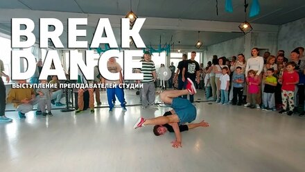 Jam от Брейк преподавателей (Купер, Павло, МаксНэп, МаксВан, Чип) | Студия Мастерская Танца в Калуге