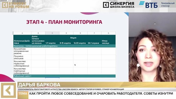 Как пройти любое собеседование и очаровать работодателя. Советы изнутри — Видео от Универси...