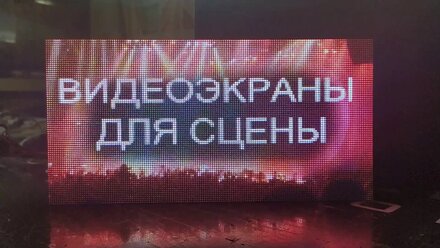 Модуль видеоэкрана