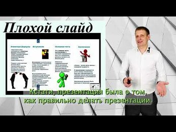 Когда необходимо использовать слайды в презентации?