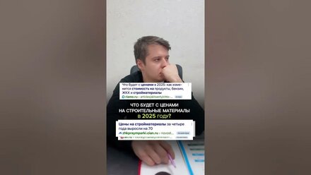 Что будет с ценами в 2025 году?