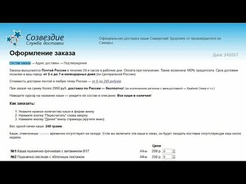 Выгодные покупки. Сравнение: клубная цена и цена производителя на 17 октября 2024 года
