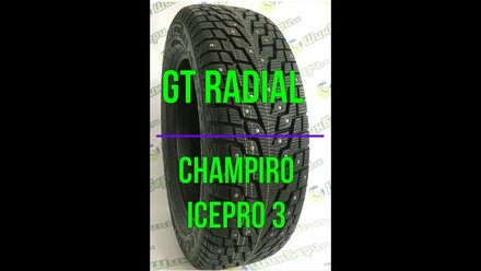 GT Radial Champiro IcePro 3 обзор шипованной шины