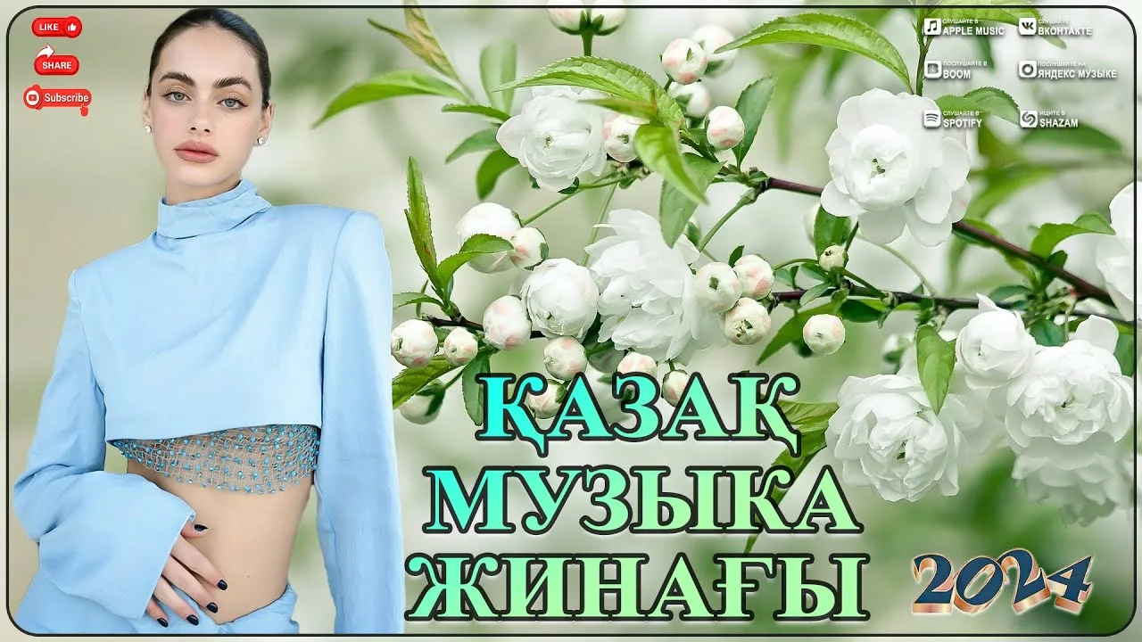 Порно музыка жинақтары