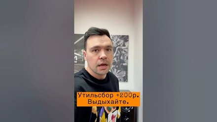Ложная тревога, расходимся. Утиль +200р.