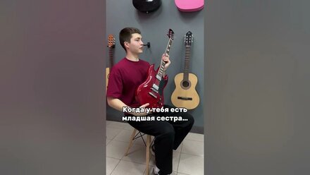 У кого есть младшие сестра или брат , думаю всем знакомо😅 #musicschool #музыкальнаяшкола #musicstar