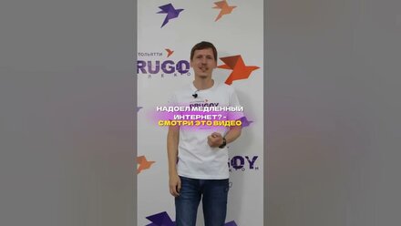 Нужен стабильный интернет? Мы поможем! #интернет #gpon #другойтелеком #роутер #скорость #онлайнигры