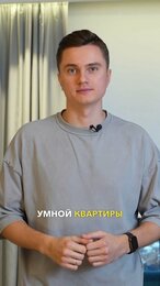 Умный дом это не умный чайник! Профессиональная автоматизация создаёт новый уровень комфорта