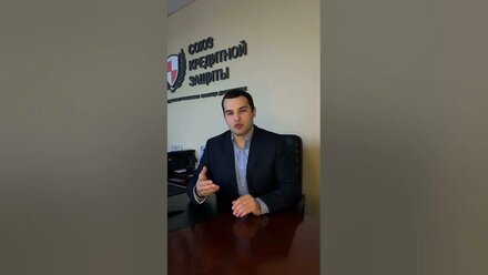 Что делать, если на вас оформили кредит, который вы не брали?