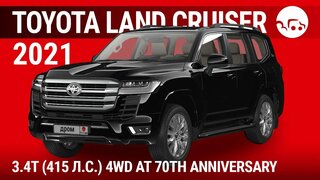 Toyota Land Cruiser 2021 3.4T (415 л.с.) 4WD AT 70th Anniversary - видеообзор