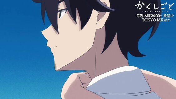 Tvアニメ『かくしごと』ノンテロップop映像