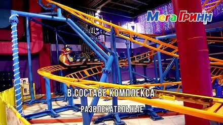 презентация гринн 4мин