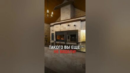 Уникальный барбекю-комплекс с 4 очагами: мангал, коптильня, казан и русская печь в одном месте!