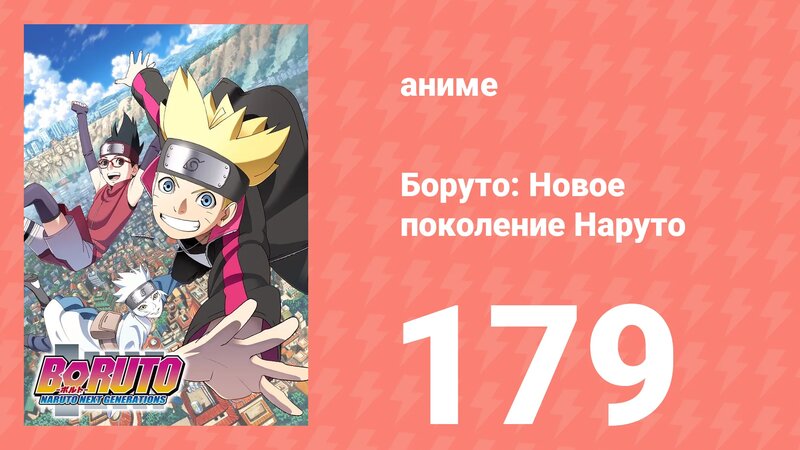 1-179-2020