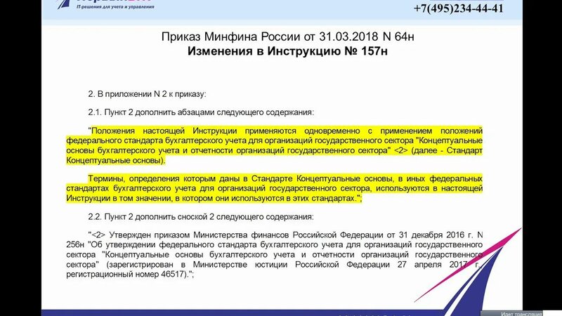 Организация работы комиссии по поступлению и выбытию активов - Смотреть ...