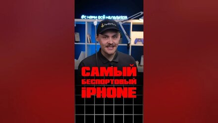 iPhone теперь БЕЗ ДЫРОК😱