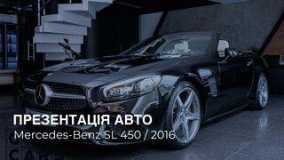 Тест-драйв Mercedes-Benz Sl450 2016