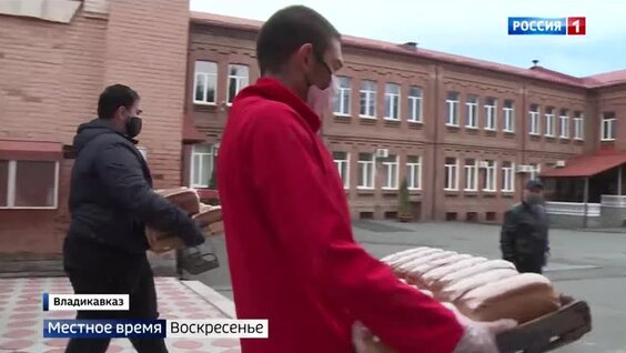 Предприниматели Северной Осетии помогают тем, кто оказался на самоизоляции или п — Видео от Сара...