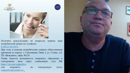 Тема: Информация о продавце, изготовителе